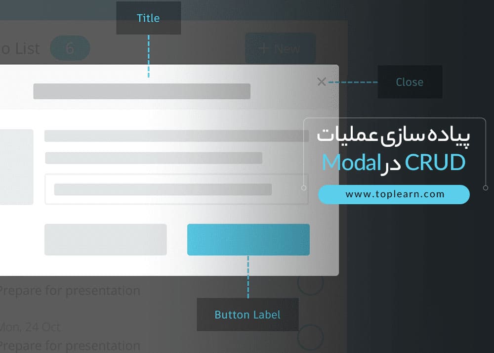 پیاده سازی عملیات CRUD در Modal